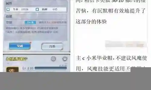 幻境人马阵容怎么搭配插图