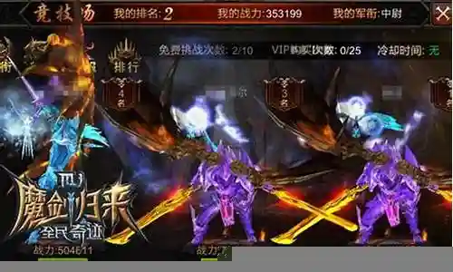 奇迹战士最强阵容搭配插图