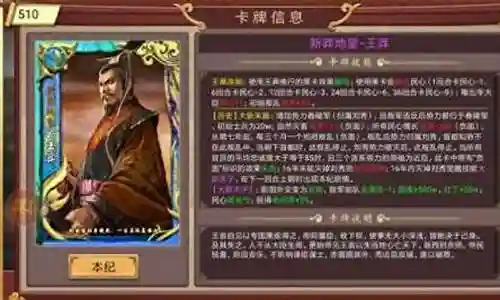 王莽臣子阵容搭配图解插图