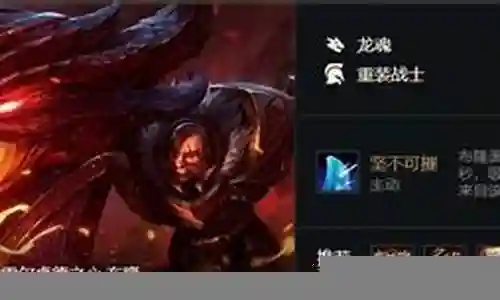龙魂羁绊阵容搭配插图