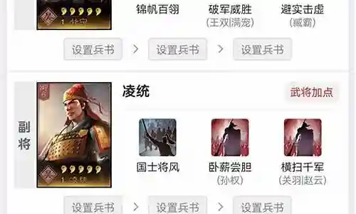 甘宁骑兵阵容搭配插图
