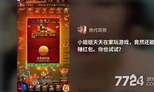 绝代天骄搭配阵容图插图