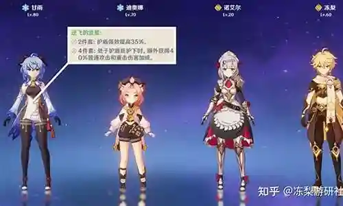 甘雨没钟离阵容搭配插图