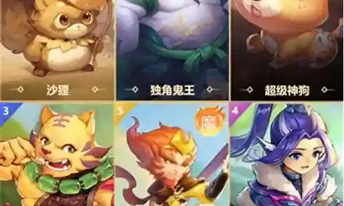 孙悟空咋搭配阵容插图
