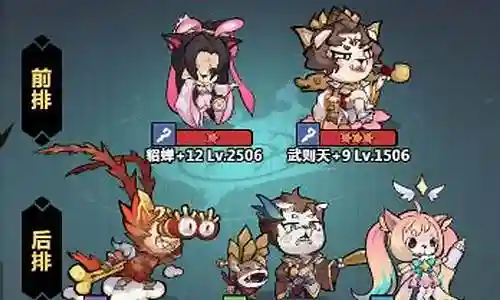 暴走貂蝉阵容搭配攻略插图