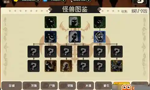神器宝贝物语阵容搭配插图