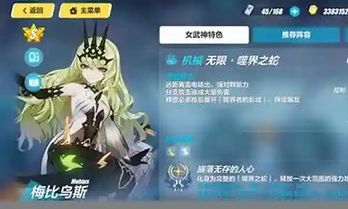 崩坏3蛇阵容搭配插图