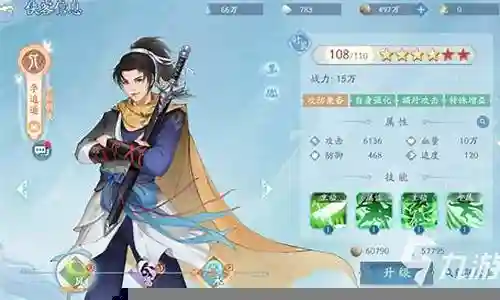 新仙剑阵容搭配2017插图