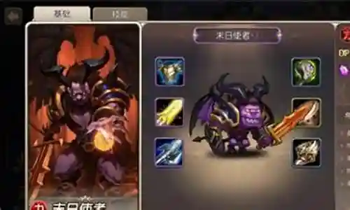 末日使者初期阵容搭配插图