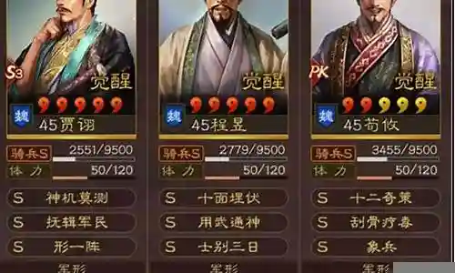 五谋臣几个阵容搭配插图