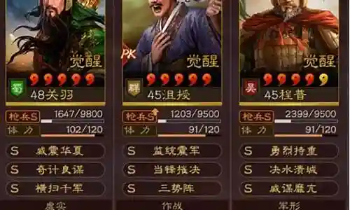 沮授阵容搭配速度插图