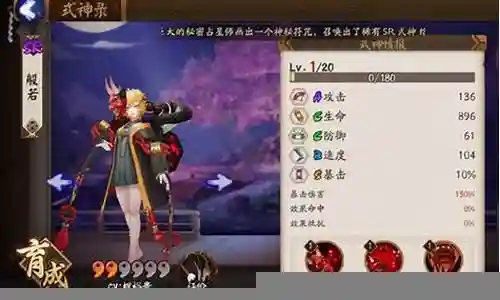 般若封印流阵容搭配插图