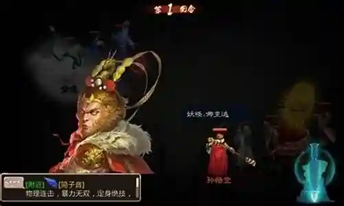 神魔悟空传阵容搭配插图