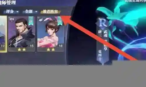 菊花队阵容搭配图片插图
