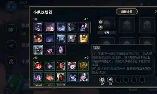 福星稳胜阵容搭配插图