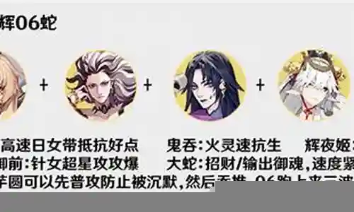 离久铃阵容搭配插图