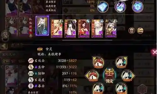 阴阳大师阵容装备搭配插图