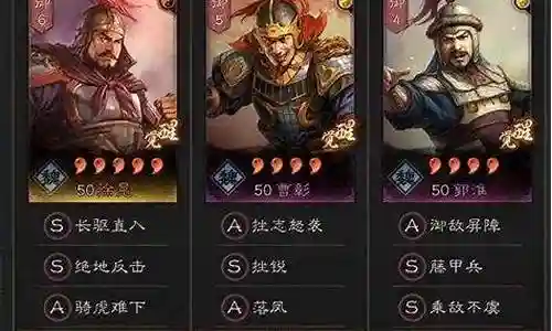郭淮盾兵阵容搭配插图