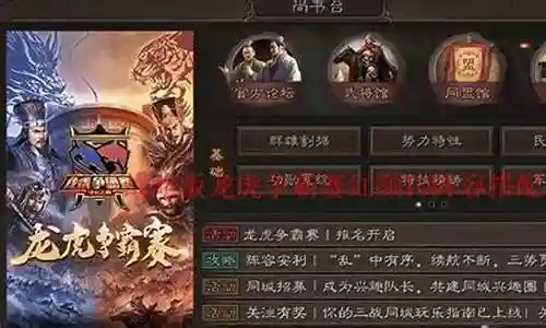 龙虎武师最新阵容搭配插图