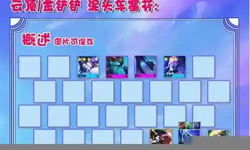 塞芬搭配什么阵容插图