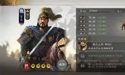 曹真其他阵容搭配插图