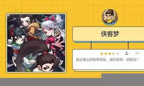 侠客梦阵容搭配攻略插图