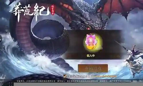 莽荒传奇阵容搭配插图