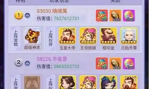 星宿神官斗法阵容搭配插图