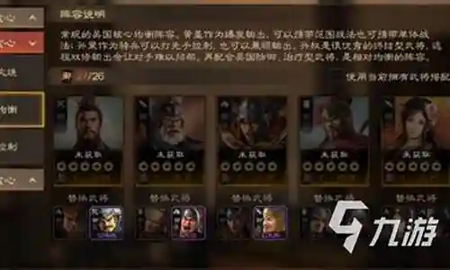 大乔阵容搭配战棋插图