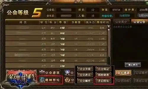 阵容组件搭配推荐图表插图