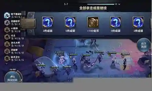 地下魔盗阵容搭配插图