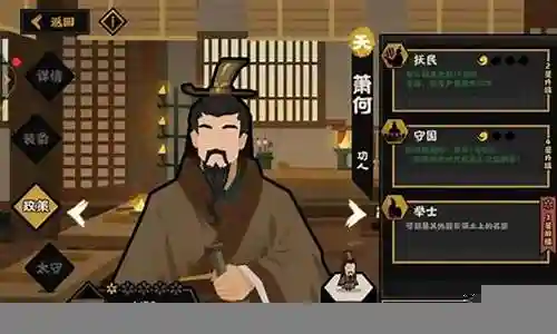 无悔华夏萧何阵容搭配插图