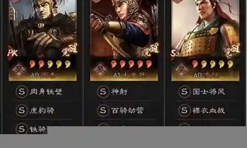 虎臣最强阵容搭配插图