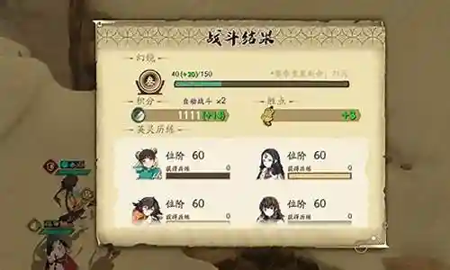 天地劫幻境阵容搭配插图