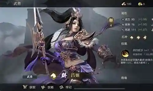 群吕姬阵容搭配插图