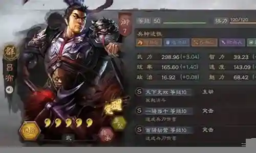 吕布后期搭配什么阵容插图