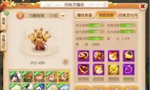 神奇口袋阵容搭配推荐插图