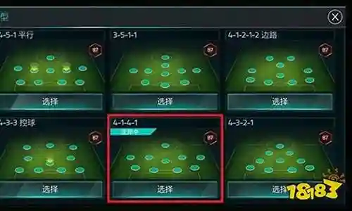 足球强攻阵容搭配图表插图