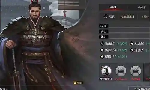 率土之滨程昱阵容搭配插图