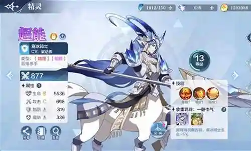 战将阵容搭配寒冰骑士插图