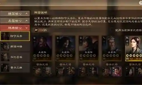 皇甫嵩阵容搭配插图