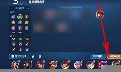 王者魔性阵容搭配插图