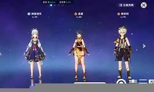 神里砂糖阵容搭配插图