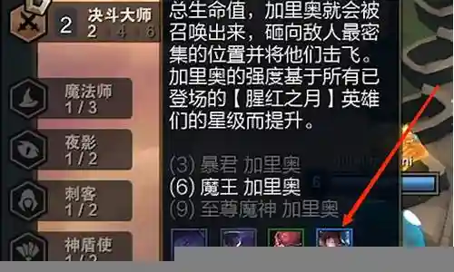 腥红之影羁绊阵容搭配插图