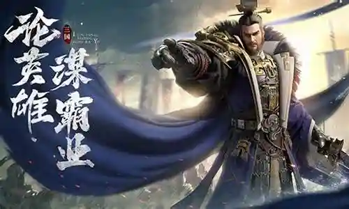 霸业 最强阵容搭配攻略插图