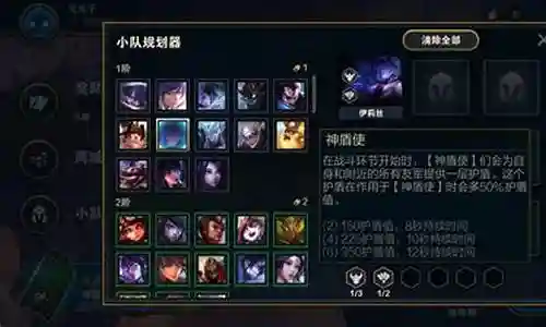 神盾师阵容搭配插图