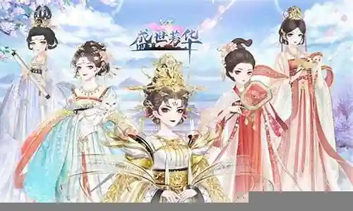 盛世芳华阵容怎么搭配插图