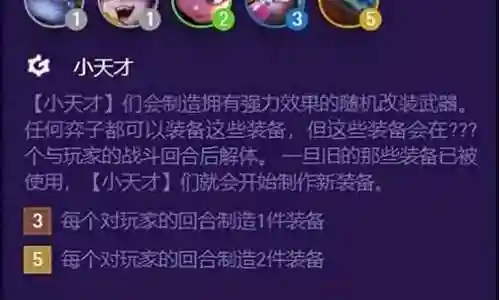 超级妖姬阵容搭配图插图