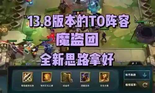 魔道团最新搭配阵容插图