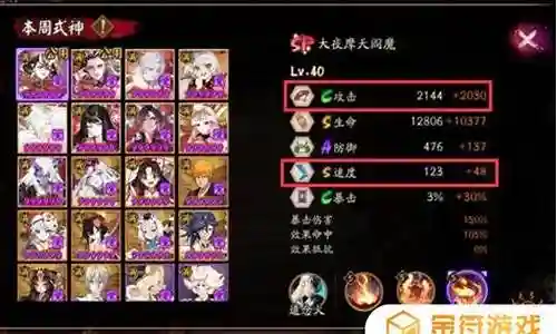 阎魔改版阵容搭配插图